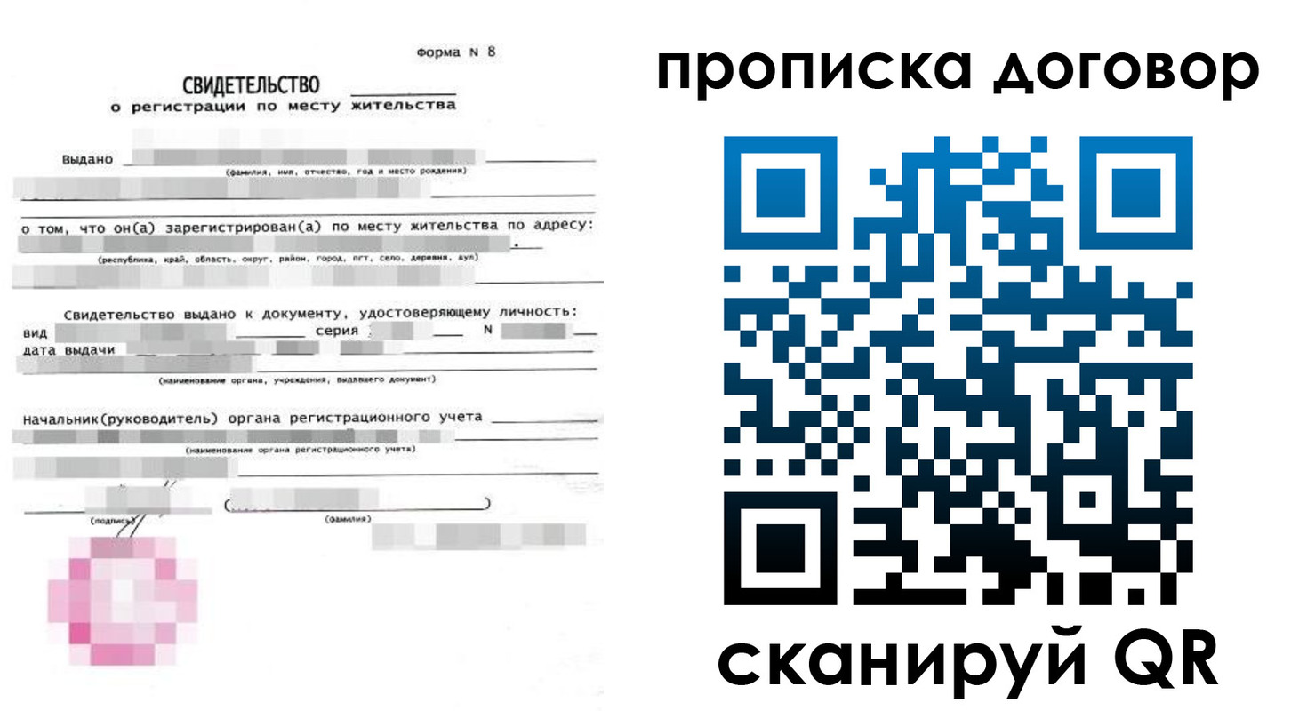 временная регистрация в Волгодонске