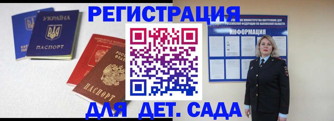 где прописаться в Волгодонске