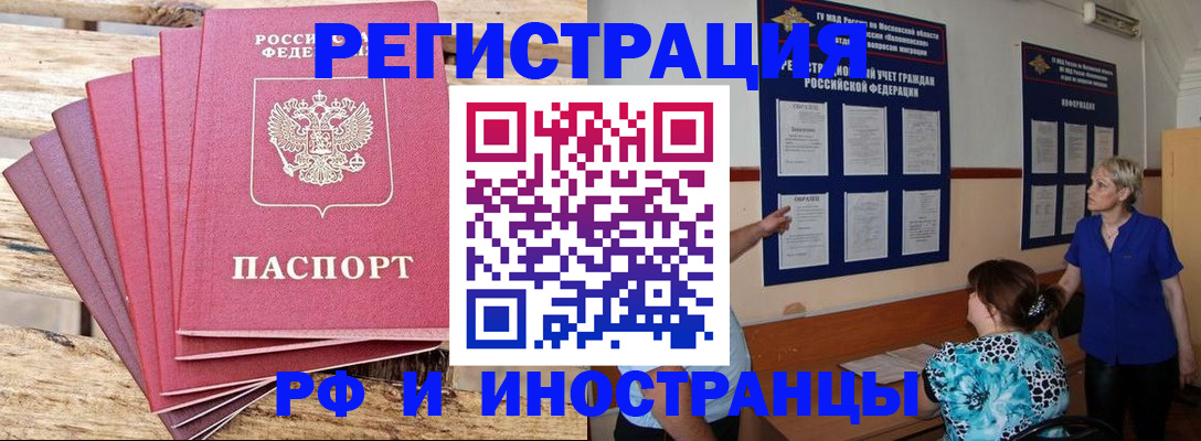 прописка от собственника в Волгодонске