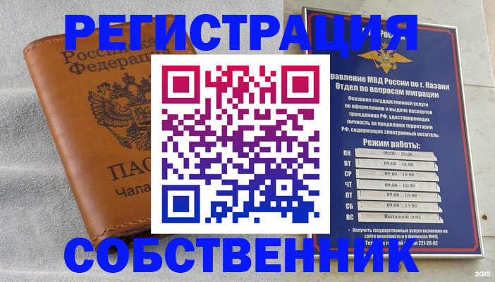 прописка 2025 в Волгодонске