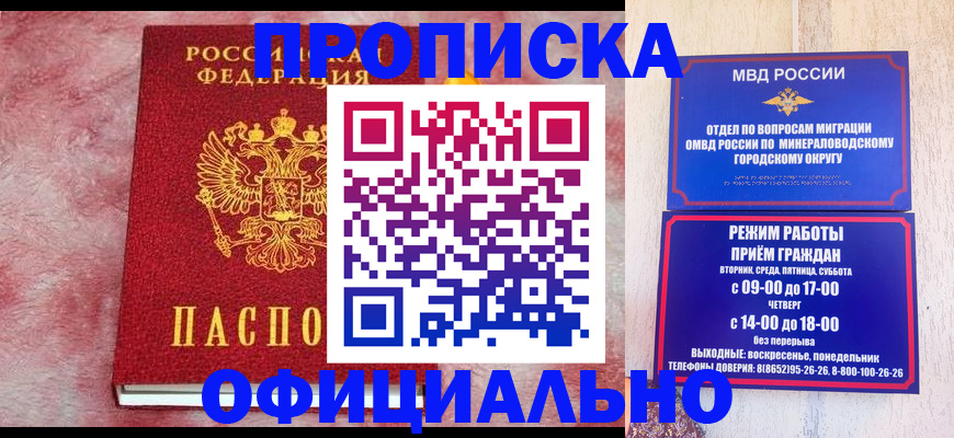 найти адрес прописки в Волгодонске