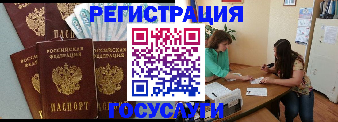 регистрация в Волгодонске